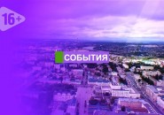 Новости Пензы и области за 11.06.2020