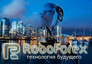 VPS-сервер – новая технология RoboForex