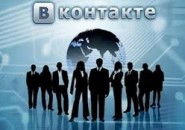 Биржевой лидер рассказал о популярности социальной сети ВКонтакте