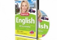Изучай и совершенствуй английский язык
