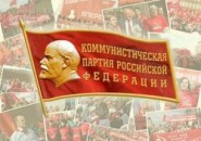 Биржевой лидер рассказал о КПРФ, рисках и будущем партии в Российской Федерации