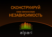 Биржевой лидер о технологиях Альпари и возможностях для финансовых рынков Украины