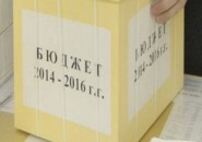 Принят бюджет Псковской области на предстоящие три года