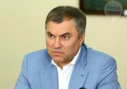 Вячеслав Володин посетит Пензенскую область 29 июня