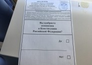Где и когда в Пензе  можно проголосовать по поправкам в Конституцию