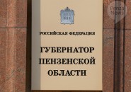 КПРФ выдвинет кандидата на пост пензенского губернатора в один день с «Единой Россией»
