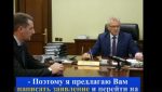 Иван Белозерцев предложил чиновнику написать заявление об увольнении